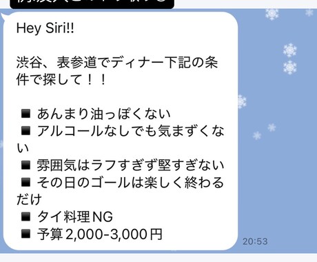 マチアプ他｜失敗しない飲食店＆プラン考えます 探す時間ゼロ、カンタン初デート即決 イメージ1