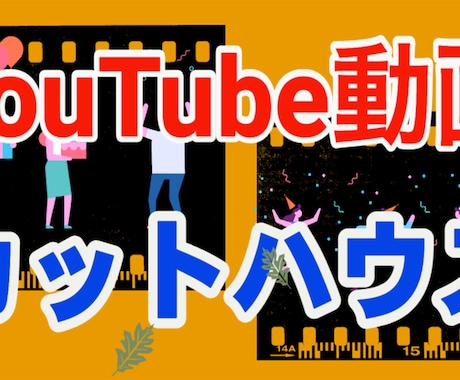 YouTube動画のカット編集のみをします ユーチューバー応援！　【カットだけ希望という方に】 イメージ1