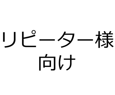 リピーター様用_クローズドテストお手伝いします クローズドテスト12人×14日を実機16アカウントでクリア イメージ2
