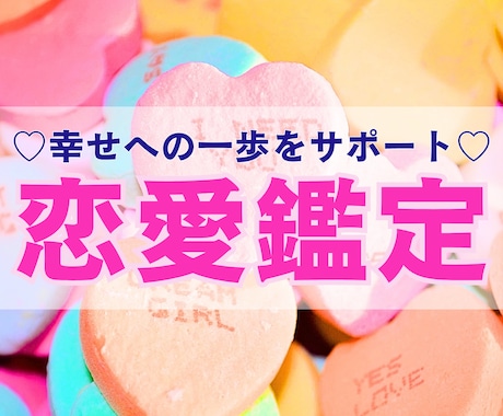 あの人の気持ち・あなたの未来の恋愛を占います 出会い・復縁・結婚——恋の未来をタロットで読み解きます イメージ1