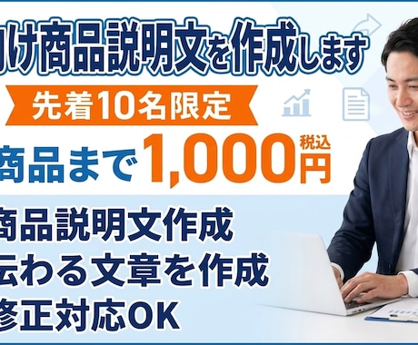 Amazon・EC向け商品説明文を作成します 商品の魅力が伝わる説明文を作成 イメージ1