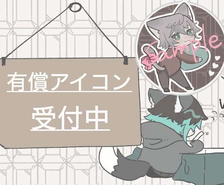 バレンタインアイコン描きます あなた用のバレンタインアイコンお描きします イメージ1