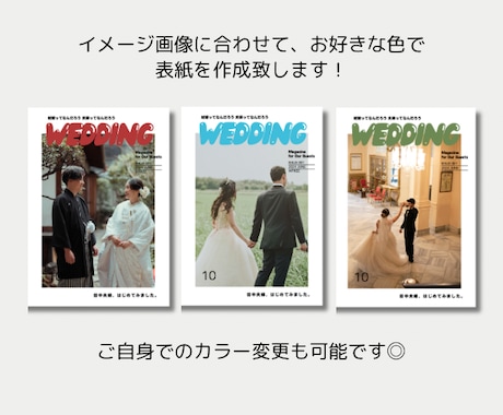 雑誌POPEYE風プロフィールブックが作れます 【Canva対応】結婚式プロフィールブック雑誌風テンプレート イメージ2