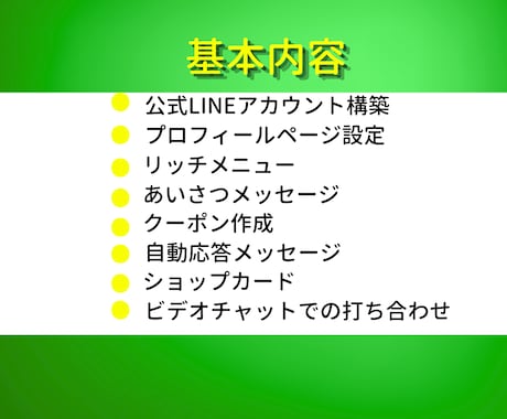 あなたの代わりに働くLINE公式作ります 丸投げOK！売上UP！お任せください イメージ2