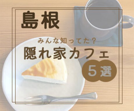 貴方のおもいをカタチにします バナー・SNS画像など幅広く対応可能です イメージ2