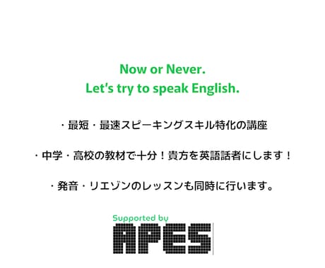 使えるスピーキング英語を丁寧に楽しく教えます スピーキング・リスニングスキル特化　使える英会話伝授します！ イメージ1