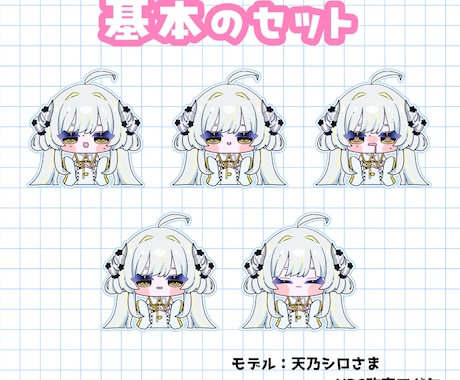 絵文字やスタンプにぴったりなミニキャラかきます 表情差分たっぷり5点1セット！ イメージ2