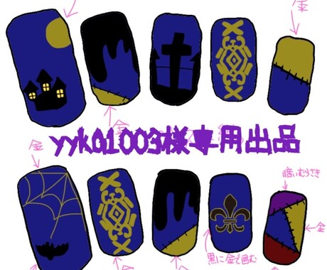 yyka1003様専用出品します ネイルチップ2つ( ͒ ु•·̫• ू ͒) ♡ イメージ1