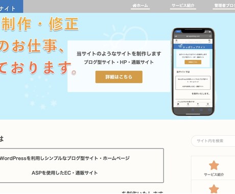 シンプルなブログサイト・HP等を制作します 安くて迅速に、お客様第一でご依頼を承ります。m(_ _)m イメージ1