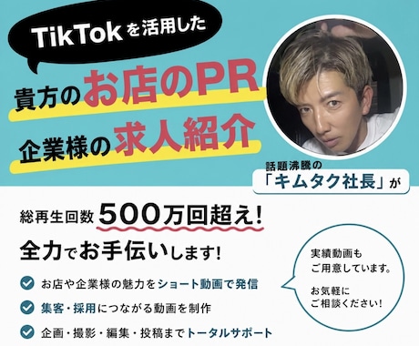 キムタク社長が御社をPRします 木村拓哉そっくり社長が違う内容で御社をPR(2投稿) イメージ1