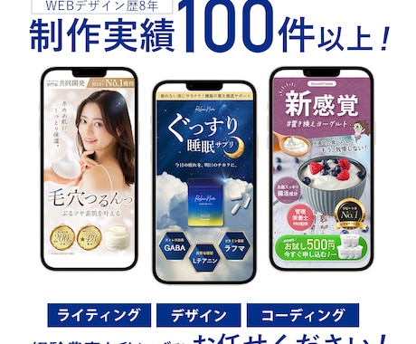 ターゲットに刺さる集客抜群なLPを制作します ライティング｜デザイン｜コーディングまで全てお任せください♪ イメージ2
