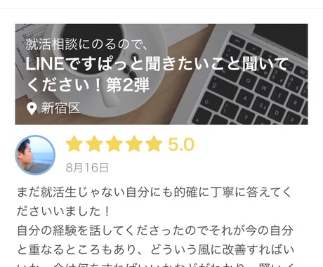 全国の就活生に告ぐ！就活サポート＆代行しまくります 就活めんどくさい人必見！何でもやります◎ イメージ1