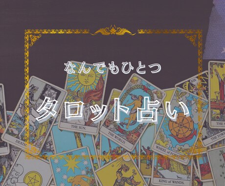 お悩み１つシンプルに解決します 可愛いカピバラタロットカードがあなたのお悩みをサクッと解決！ イメージ1