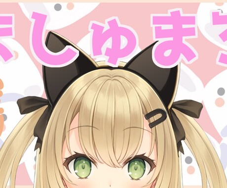 Vtuberさんのサムネを2枚1000円で作ります 最短即日～２日でお渡し致します。 イメージ2