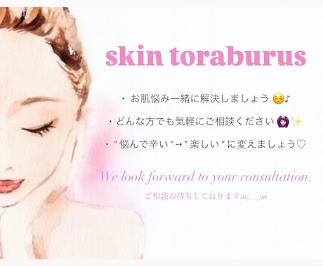 汚肌から垢抜美肌になる方法を伝えます 実際4年間汚肌で悩んでた私が肌についてアドバイスします。 イメージ1