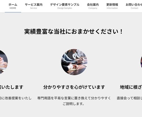 ホームページ制作を実質０円で作ります ０円でホームページを作れます。新設会社に最適 イメージ2