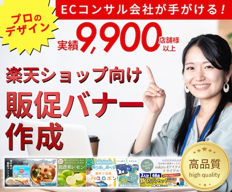 限定価格★購買意欲を高める販促バナーを作成します 売れるオンラインショップを手掛けた経験を生かした画像作成3枚 イメージ1