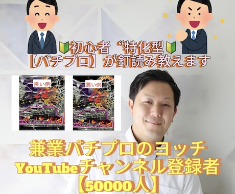 初心者】さんは“こちら“へ！釘読み教えます ⚠️パチンコの釘を理解してない方への【初心者】特化型です イメージ1