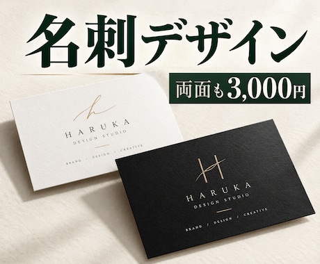 片面・両面の名刺を3,000円で作ります イメージ1