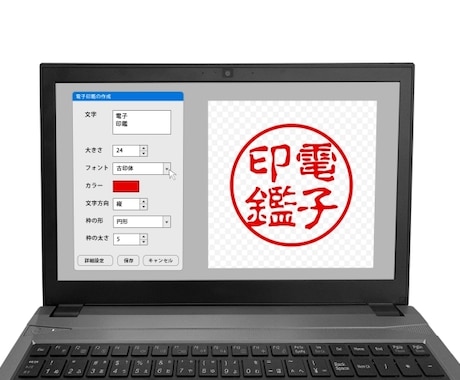 お手持ちのハンコ（判子）をデジタル化いたします Excel、Wordなど、自宅PCから使用できて便利！ イメージ1