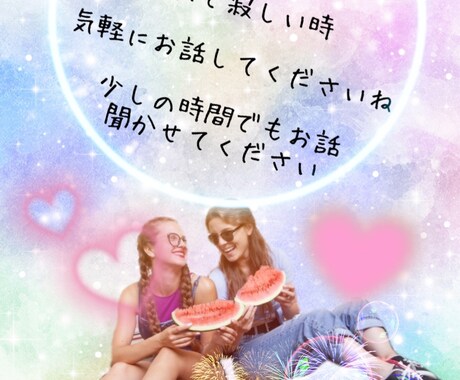 ほんの隙間時間からお話聞きます お暇な隙間時間からお埋めします イメージ1