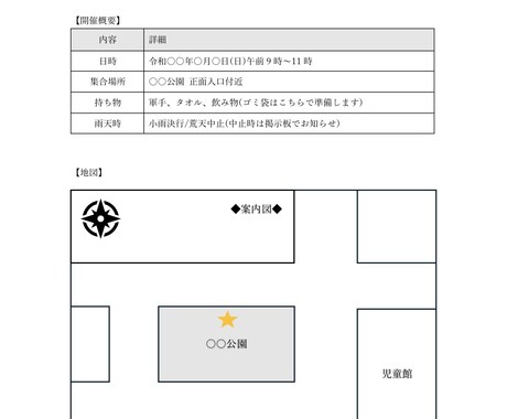 Wordで読みやすい書類・資料を丁寧に作成します Wordで伝わる＆整った資料を作成 イメージ2