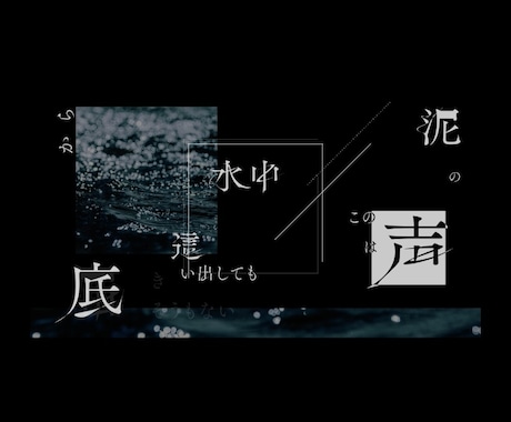 ライブ演出にも使えるリリックMVを作ります 有名アーティスト担当実績あり！現役映像クリエイターです。 イメージ2