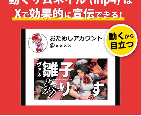 無料で動くサムネイルも作成します YouTube＆SNS用のサムネイルを作ります！ イメージ2