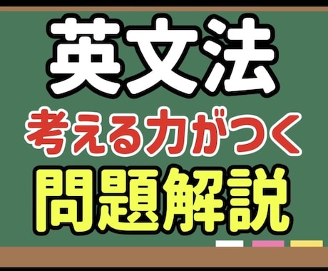 中学生向け　英語の問題、自分で解けるように導きます 【最初の1名様限定価格】定期試験・高校入試・英検対応 イメージ1