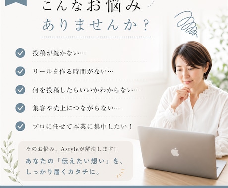 企業・店舗のインスタ、まるごと代行します 伝わるSNSでお客様とのつながりを育てます イメージ2