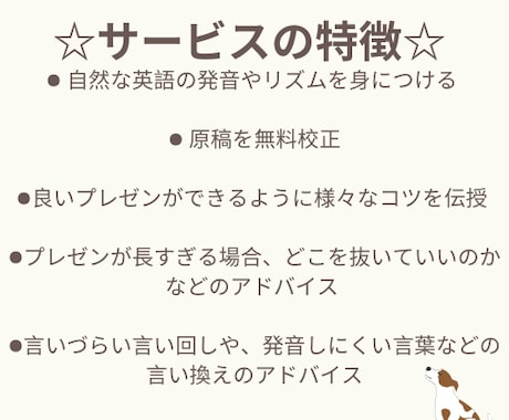 最高の英語プレゼンやスピーチ発表のコツを教えます 自信を持って本場を迎えるようにコーチングします イメージ2