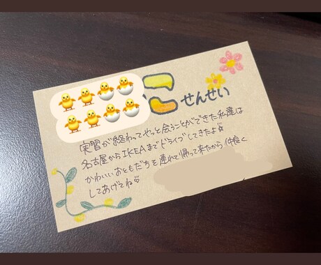 あなたのメッセージ代筆します 誕生日や記念日にメッセージを贈りませんか？ イメージ2
