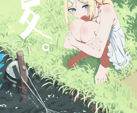 イラスト作成します イメージ1