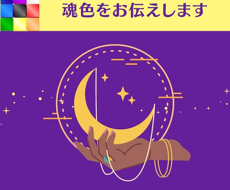 開設記念…あなたの魂色を折畳ハガキでお届けます 色は魂のメッセージ。あなただけの魂色を知ってみませんか？ イメージ1