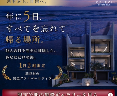 住宅業界に特化した「選ばれるバナー」デザインします バナー/ヘッダー/広告/インスタ投稿/ イメージ2