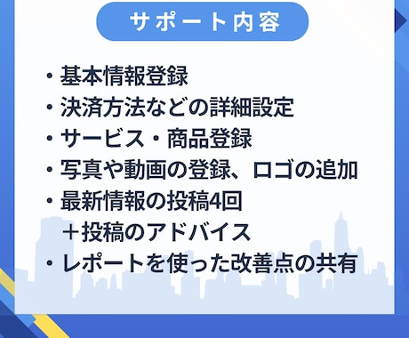 MEO対策します Googleマップを使って集客したい店舗・教室オーナーへ イメージ2
