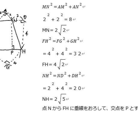三重県立高校入試問題数学難問の解答解説をします 空間図形、円、二次関数の問題で高得点をあげよう イメージ2