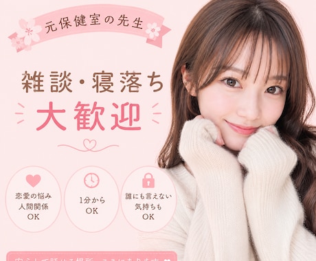 おかえりなさい♡ほっとできる居場所になります 【ボイスサンプルあり】保健室の先生と話しませんか？ イメージ1