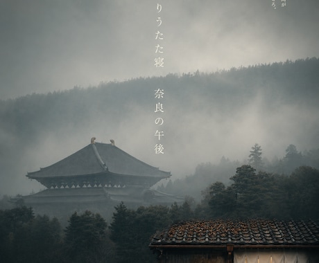 静かな奈良旅をご提案します 観光だけでは出会えない奈良があります。 イメージ1