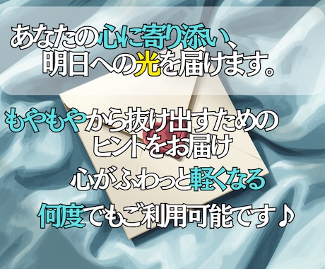 現在、あなたへ必要なメッセージ◎心に寄り添います 迷いや不安を手放し、本来の自分に戻るヒントをお届けします✨ イメージ2