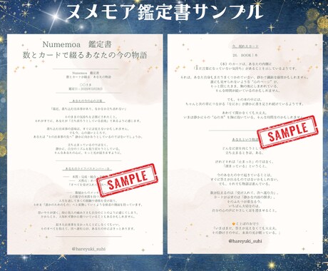 今つらいあなたへ。心の声を言葉にします 数字とカードが心の整理を手伝います イメージ2