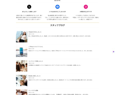 修正無制限【WordPress】でLP制作します 【カフェ専門】●今なら初回限定価格15,000円● イメージ2