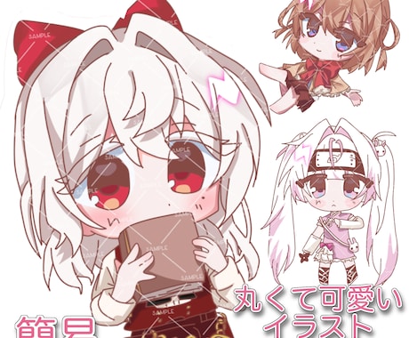 丸くて可愛いイラストお描きします お客様一人一人のご要望に沿って作業いたします！ イメージ1