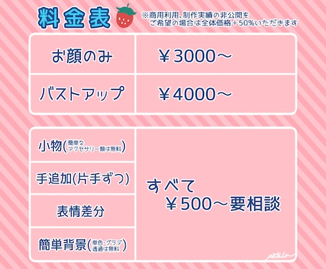 ポップなアイコン制作いたします SNSに使える！ポップでかわいいアイコン制作 イメージ2