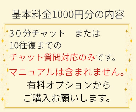 30分離婚相談チャット♦️離婚マニュアルあります 弁護士依頼なしで離婚調停、強制執行に勝訴した経験者です イメージ2