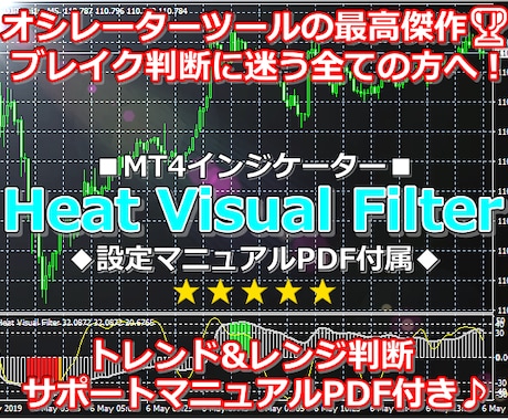 相場の過熱感を正確に捉えるFXツールをご提供します 転換点を可視化✅️トレンド・レンジブレイク判断に迷う方へ❗ イメージ1
