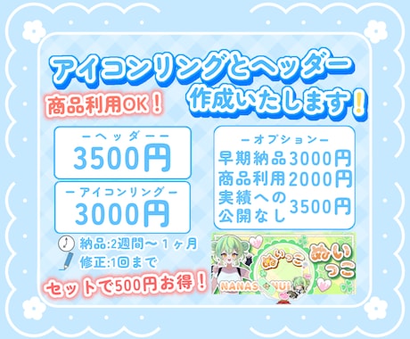 アイコンリングかヘッダー作成します 単品！かっこいい可愛いモチーフたっぷり イメージ1