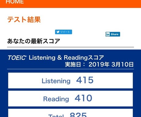 TOIECのスコアアップのアドバイスをします 英語0から5年で875点まで上げたノウハウ伝授します イメージ2