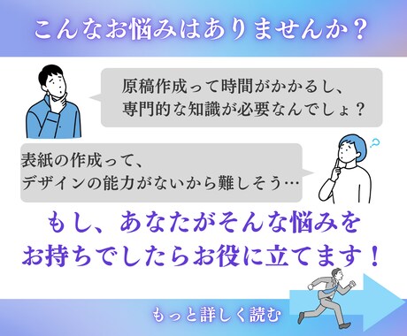 あなただけの電子書籍出版します 原稿不要・安心品質・世界であなただけの1冊を出版します イメージ1