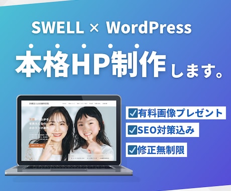 WordPressで本格的なHP制作します レビュー募集中！通常50,000円→38,000円でHP制作 イメージ2